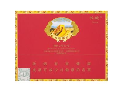 长城(揽胜2号精选)多少钱一盒2026？长城(揽胜2号精选)多少钱一包2026？