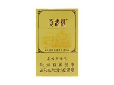 黄鹤楼(雪之景)价格查询，黄鹤楼(雪之景)多少钱一包2026？