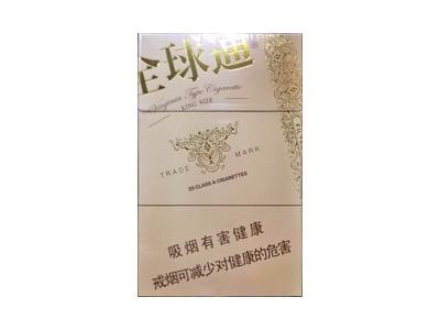 全球通(大自然)价格表图一览表，全球通(大自然)多少钱一包2026？