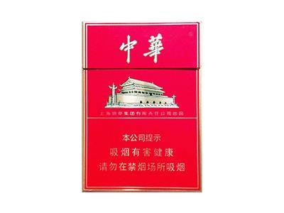 中华(双中支中免版)香烟价格表2026， 中华(双中支中免版)批发价格是多少？