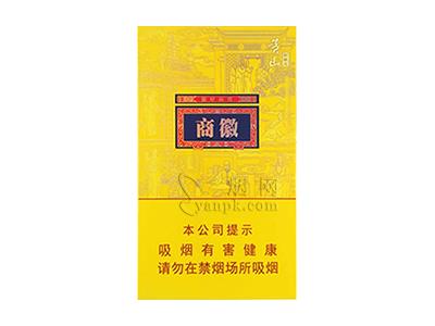 黄山(徽商新概念细支)价格查询，黄山(徽商新概念细支)多少钱一包？