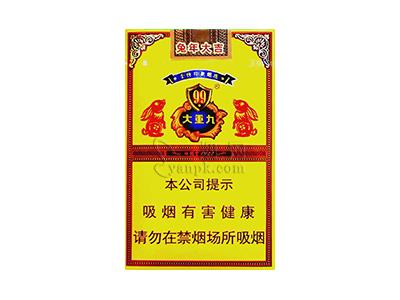 云烟(软大重九兔年生肖版)香烟价格表2026， 云烟(软大重九兔年生肖版)多少钱一盒？