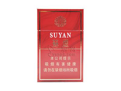 苏烟(七星)香烟价格表2026， 苏烟(七星)价钱批发