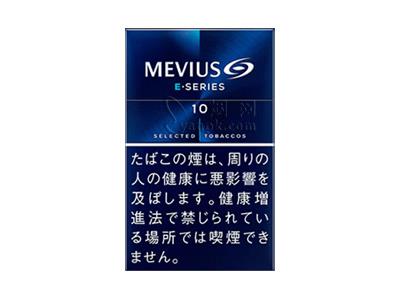 梅比乌斯(E-SERIES 10mg日版)香烟价格表2026， 梅比乌斯(E-SERIES 10mg日版)多少钱一盒2026？