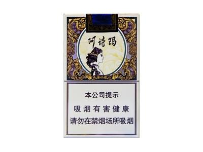 玉溪(阿诗玛)批发价格是多少？玉溪(阿诗玛)参数详情