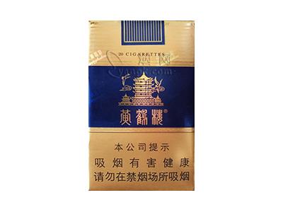 黄鹤楼(软蓝)参数详情，黄鹤楼(软蓝)价格表一览