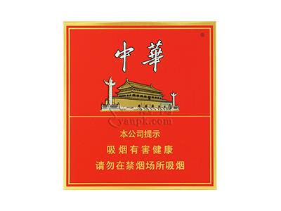 中华(全开式)什么价格？中华(全开式)价格查询