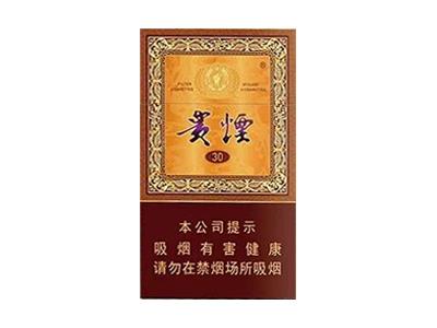 贵烟(国酒香30细支)价格表图一览表，贵烟(国酒香30细支)多少钱一包2026？