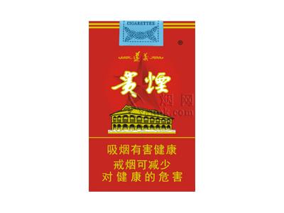 贵烟(软高遵)最新价格，贵烟(软高遵)2026价格