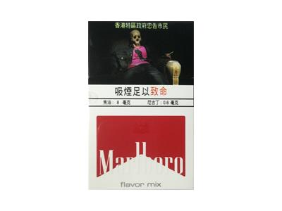 万宝路(中醇港版)香烟价格表2026， 万宝路(中醇港版)价格表图一览表