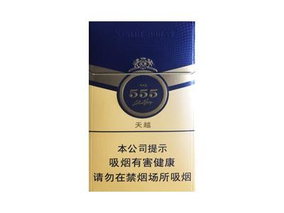 555(天越中免版)批发价格是多少？555(天越中免版)多少钱一盒？