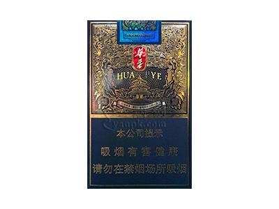 玉溪(华叶软蓝)价钱批发，玉溪(华叶软蓝)价格查询