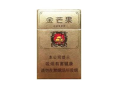 黄金叶(金芒果)多少钱一盒2026？黄金叶(金芒果)批发价格是多少？
