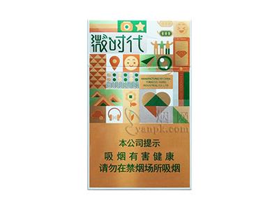 钻石(微时代)香烟价格表2026， 钻石(微时代)多少钱一盒2026？