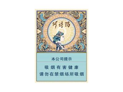 玉溪(中支阿诗玛)最新价格，玉溪(中支阿诗玛)价格表图一览表