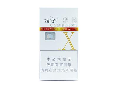 娇子X价格参数，娇子X最新价格