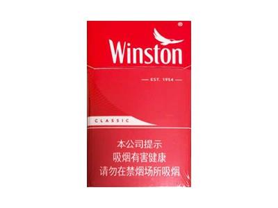 云斯顿(硬红中免版)批发价格是多少？云斯顿(硬红中免版)香烟价格表2026