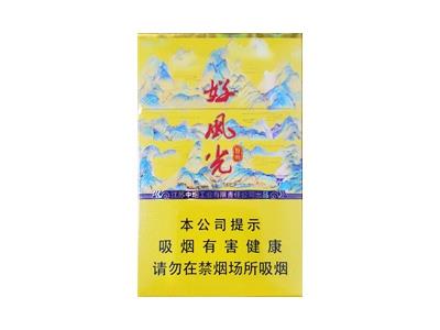 苏烟(好风光)多少钱一盒？苏烟(好风光)价格查询