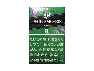 菲利普莫里斯(紫蓝莓)多少钱一包？菲利普莫里斯(紫蓝莓)价格表图一览表