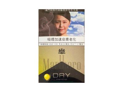 万宝路(柑橘爆珠澳门含税版)价钱批发，万宝路(柑橘爆珠澳门含税版)多少钱一盒？