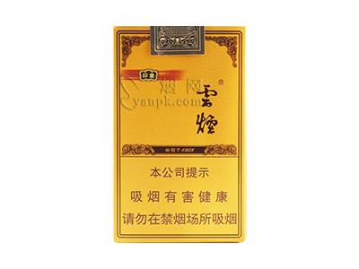 云烟(软礼印象)最新价格，云烟(软礼印象)价格表和图片