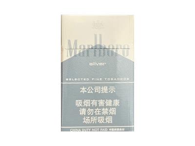 万宝路(白银2.0中免版)多少钱一包？万宝路(白银2.0中免版)多少钱一盒？