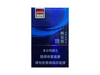 黄金叶(昆香)香烟价格表2026， 黄金叶(昆香)多少钱一包？