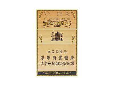 黄鹤楼(1916双层版)2026最新价格，黄鹤楼(1916双层版)多少钱一包2026？