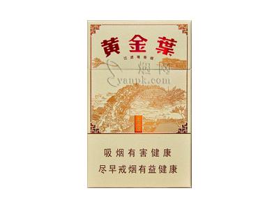 黄金叶(上河图)什么价格？黄金叶(上河图)多少钱一盒2026？