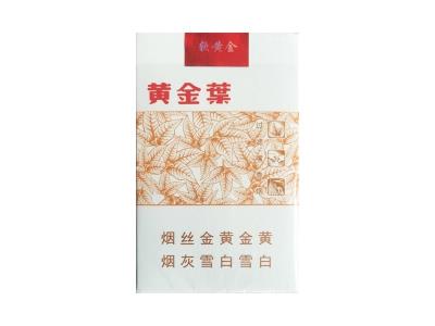 黄金叶(软黄金)价格查询，黄金叶(软黄金)价钱批发