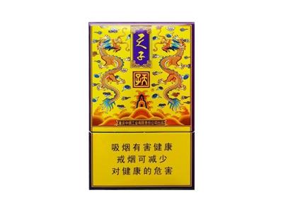 天子(传奇)批发价格是多少？天子(传奇)多少钱一盒？