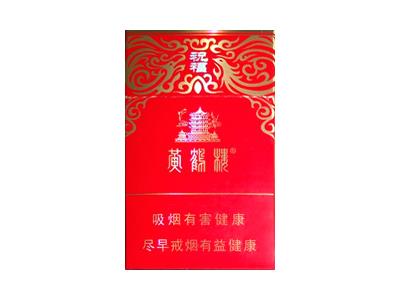 黄鹤楼(祝福)2026最新价格，黄鹤楼(祝福)什么价格？