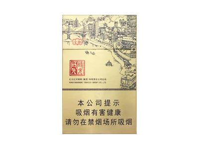 云烟(时光码头)价格表一览，云烟(时光码头)价格参数