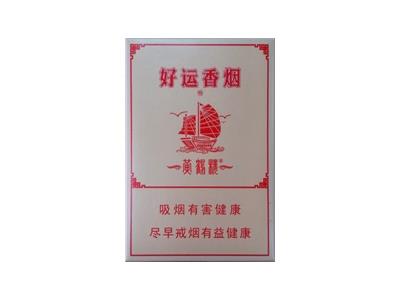 黄鹤楼(好运)批发价格是多少？黄鹤楼(好运)价格表和图片