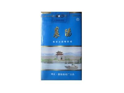 襄阳(软蓝)多少钱一盒2026？襄阳(软蓝)价格查询