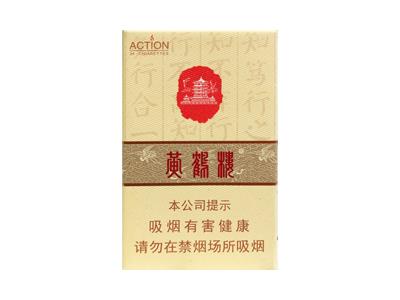 黄鹤楼(行第一)参数详情，黄鹤楼(行第一)香烟价格表2024