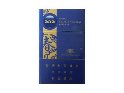 555金中免新春贺岁版价钱批发 555金中免新春贺岁版多少钱一盒2024？