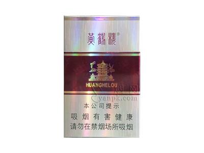黄鹤楼(银紫)价格查询，黄鹤楼(银紫)价格表一览