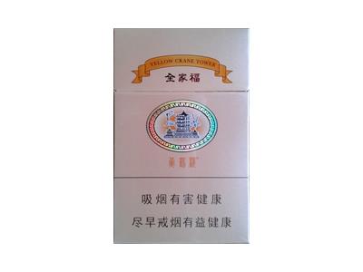 黄鹤楼(硬全家福)多少钱一盒？黄鹤楼(硬全家福)多少钱一盒2026？