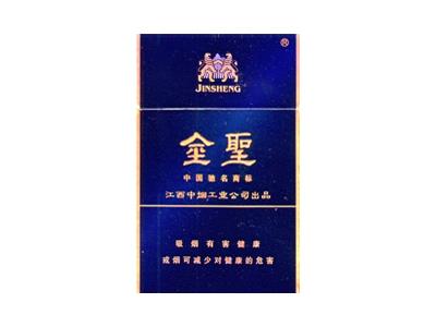 金圣(蓝)多少钱一包？金圣(蓝)参数详情