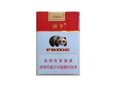 娇子(软红)最新价格，娇子(软红)批发价格是多少？
