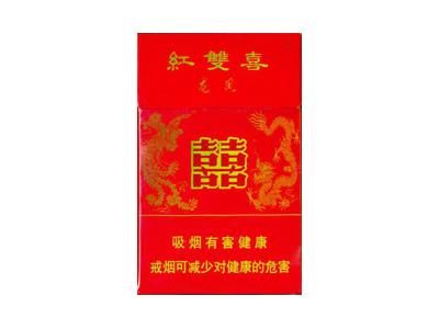 红双喜(龙凤超醇)参数详情，红双喜(龙凤超醇)香烟价格表2026