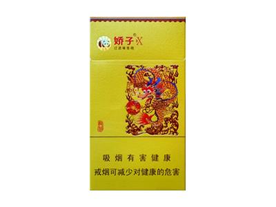 娇子(X龙韵)批发价格是多少？娇子(X龙韵)批发价格是多少？