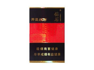 钻石(开滦1878)香烟价格表2026， 钻石(开滦1878)批发价格是多少？