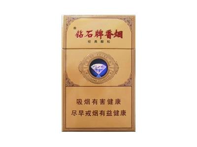 钻石(经典醇和)价格表一览，钻石(经典醇和)多少钱一包2026？