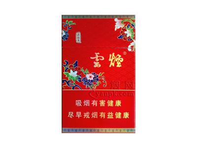 云烟(红清甜香)2026价格，云烟(红清甜香)多少钱一盒？