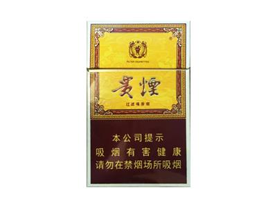 贵烟(玉液中免出口版)多少钱一盒2026？贵烟(玉液中免出口版)批发价格是多少？